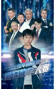 少年强之初中生横扫数学大赛全集