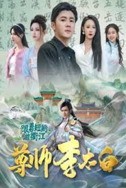 尊师李太白全集