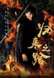 归来之路全集