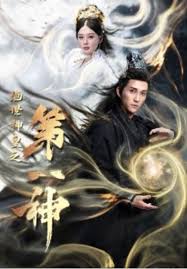 绝世神皇之第一神全集