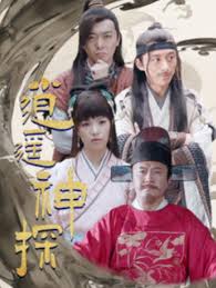 逍遥神探全集