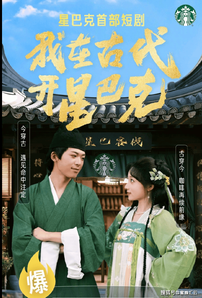 我在古代开星巴克全集