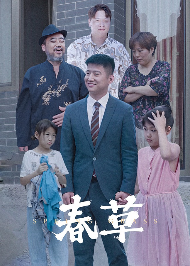 春草全集