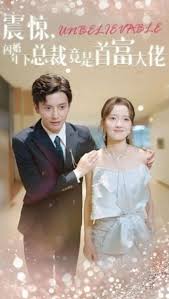 震惊，闪婚年下总裁竟是首富大佬全集