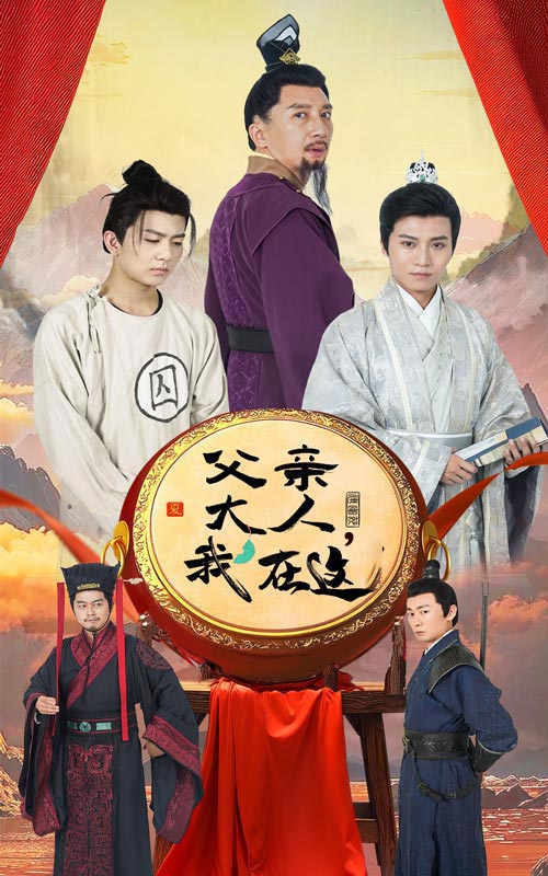 父亲大人，我在这！全集