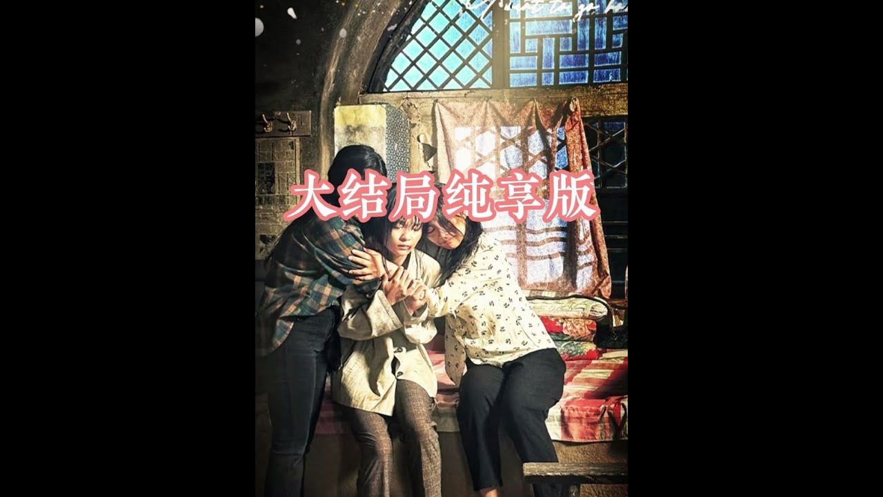 我想回家全集