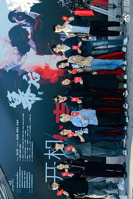 幕后全集