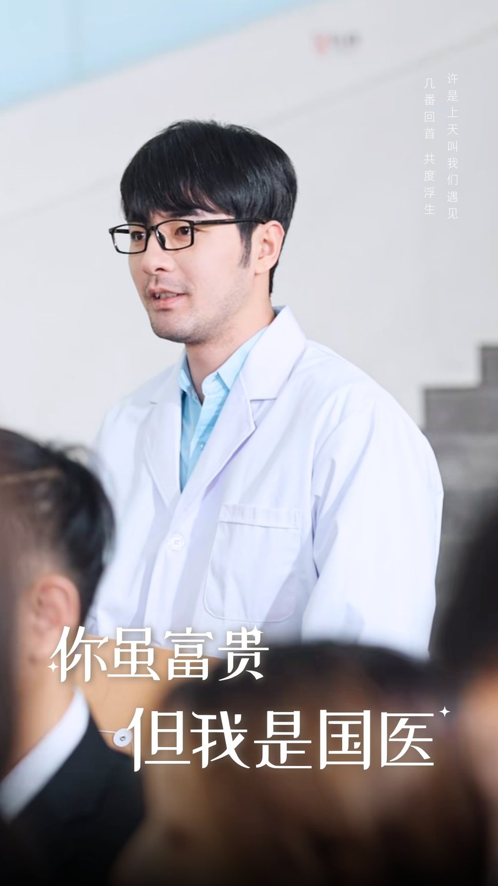 你虽富贵但我是国医全集