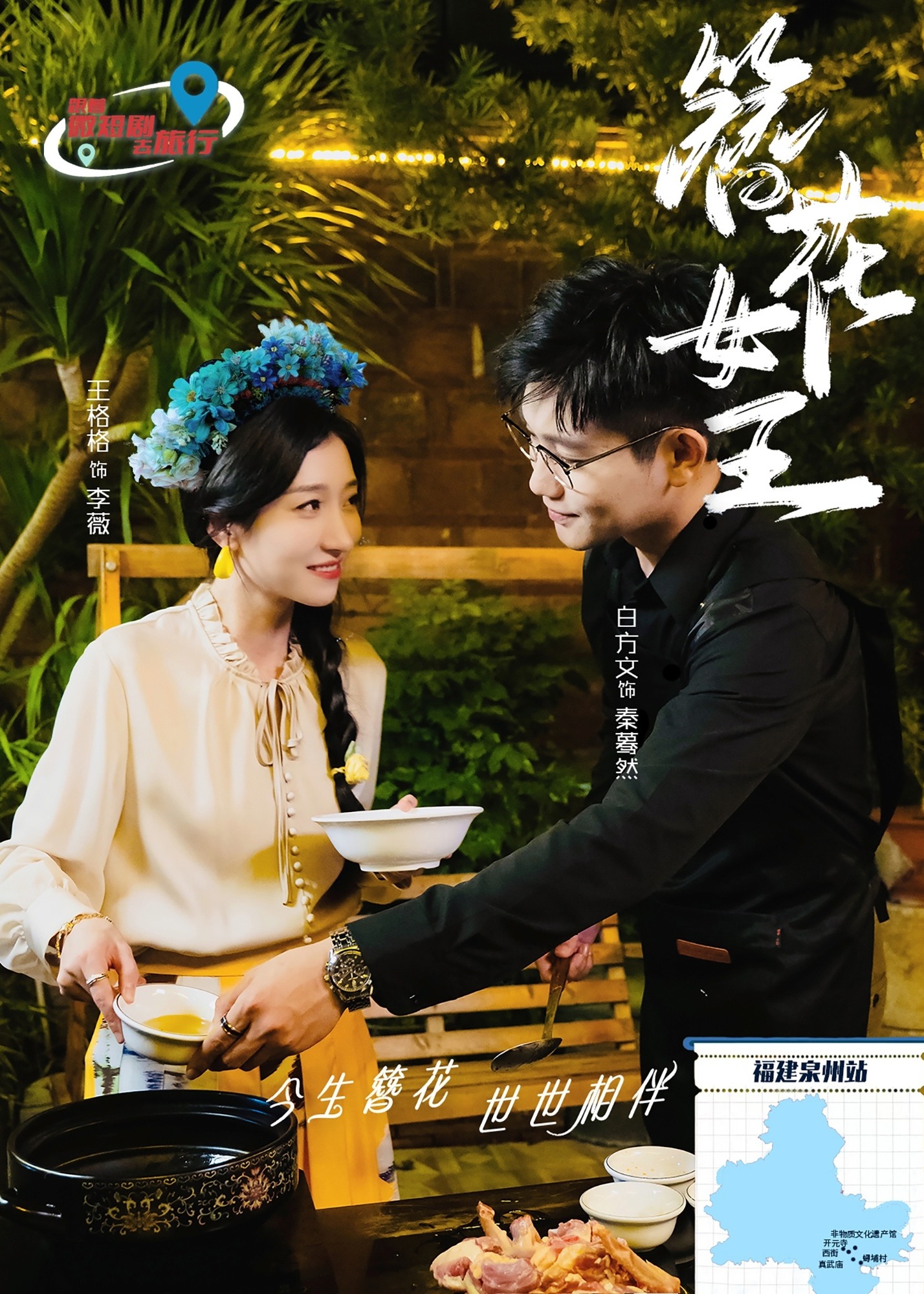 簪花女王全集