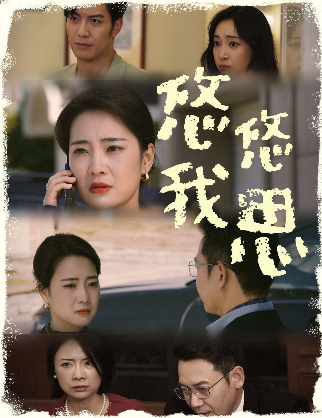 悠悠我思全集
