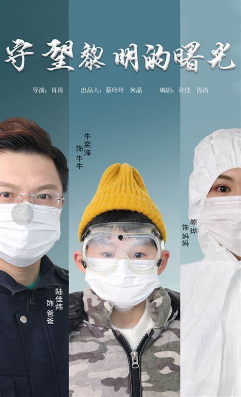 守望黎明的曙光全集