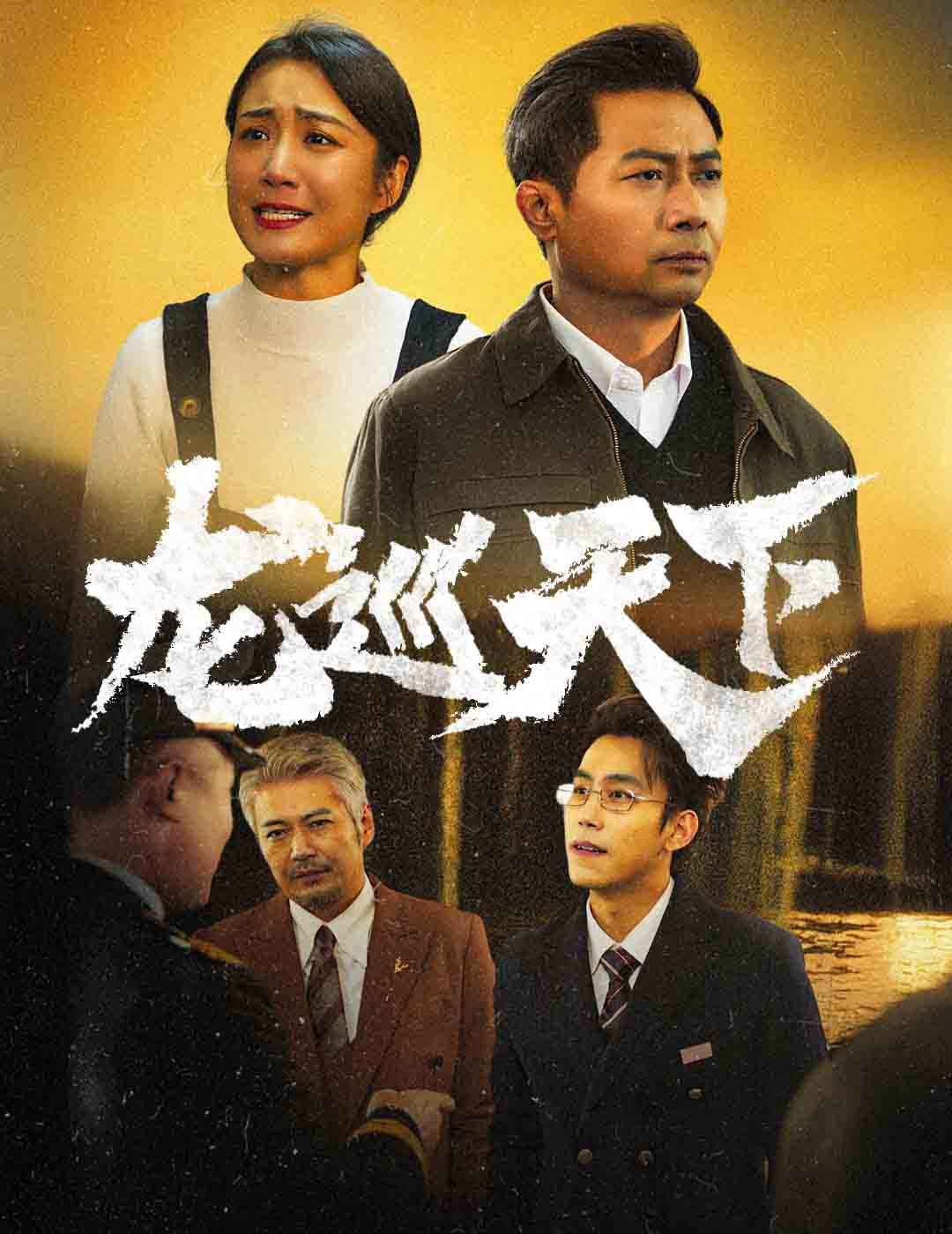 龙巡天下全集
