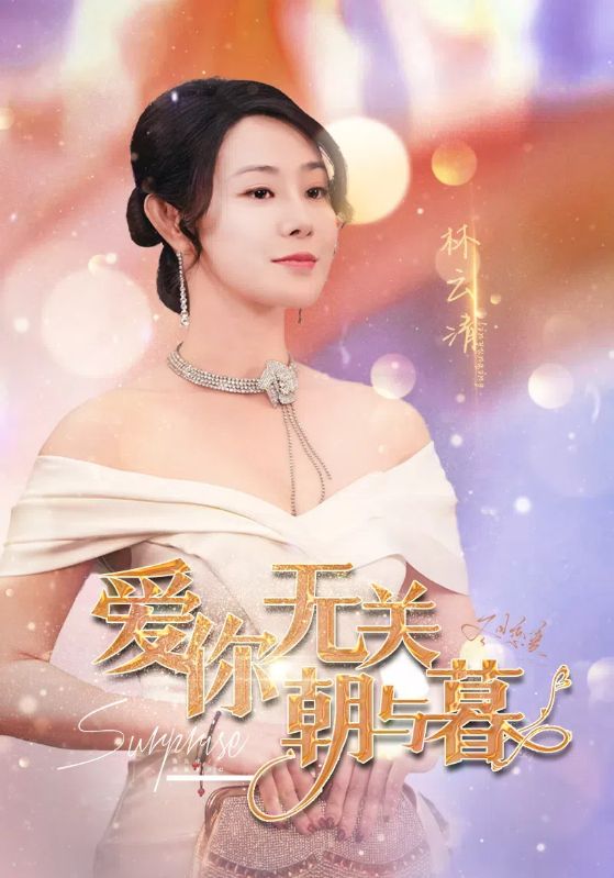 爱你无关朝与暮 惟愿重逢未嫁时全集
