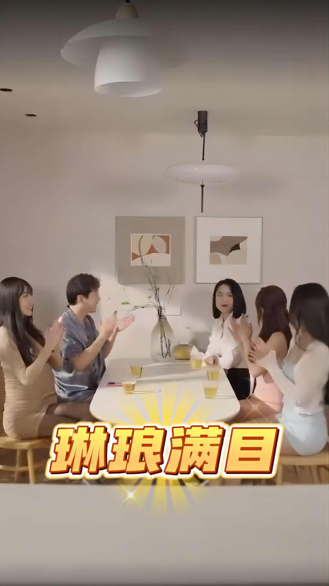 琳琅满目全集