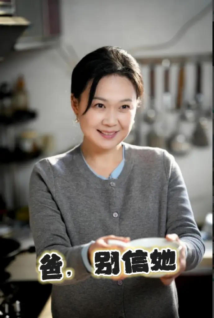 爸别信她全集