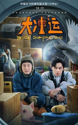 大冲运全集