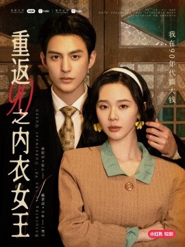 重返90之内衣女王全集