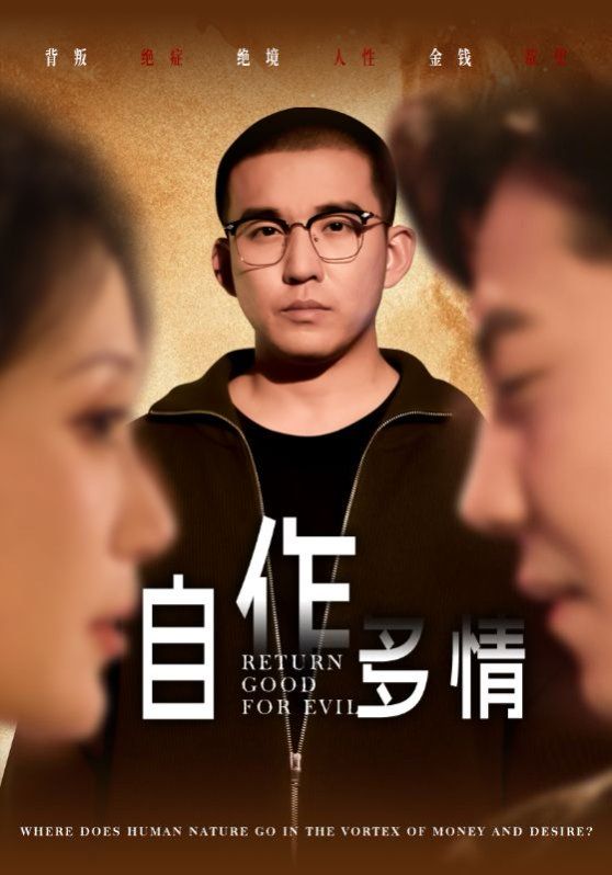 自作多情全集