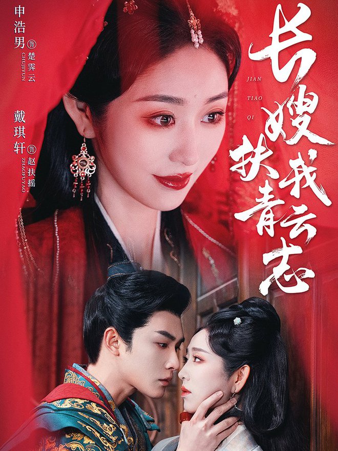 长嫂扶我青云志 禁欲首辅的兼祧妻全集