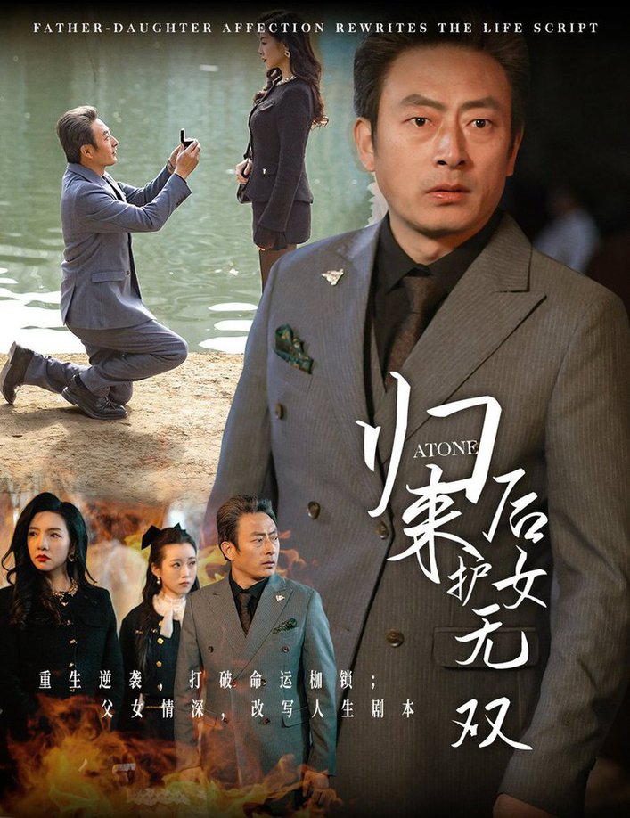 归来后护女无双全集