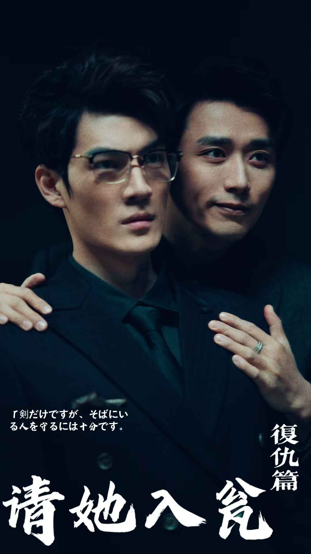 请君入瓮全集