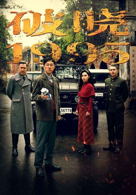 破晓1995全集