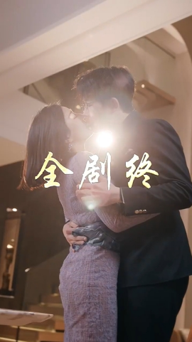 以爱为饵全集