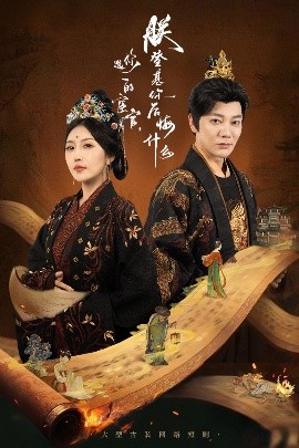 你选的宦官朕登基你后悔什么全集