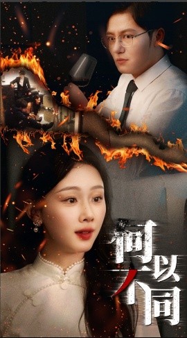 何以不同全集