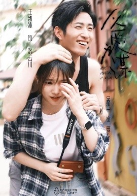 以爱为谋全集