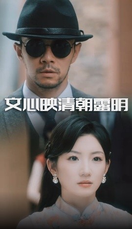 文心映清朝露明全集