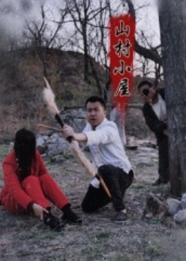 山村小屋全集