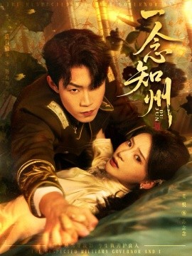 一念知州 硝吻全集