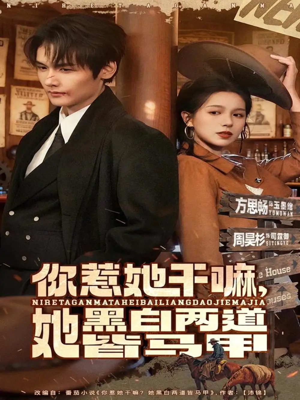 你惹她干嘛，她黑白两道皆马甲全集