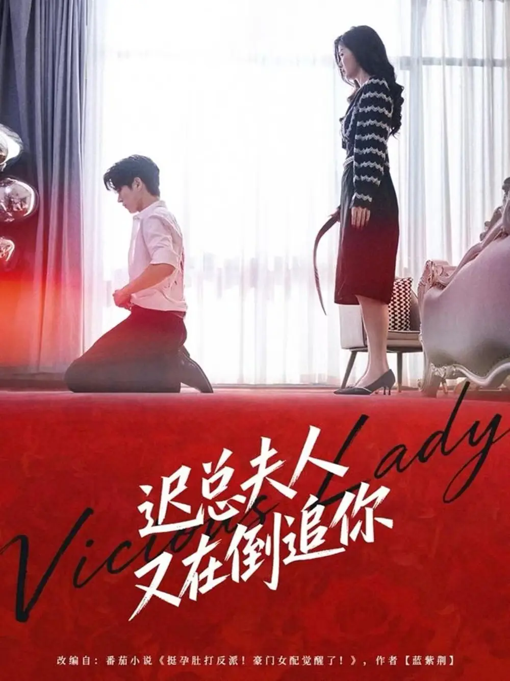 迟总夫人又在倒追你全集