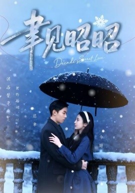 聿见昭昭 迟聿每天都在撩妻全集