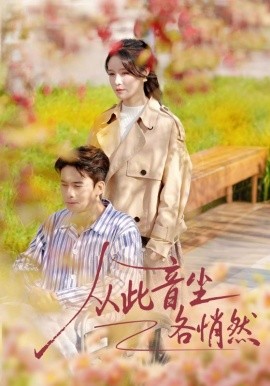 从此音尘各悄然全集