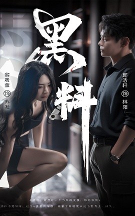 灰烬蔷薇 黑料 紫雾之下全集