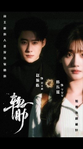 软肋全集