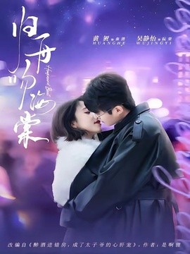 归舟吻海棠全集