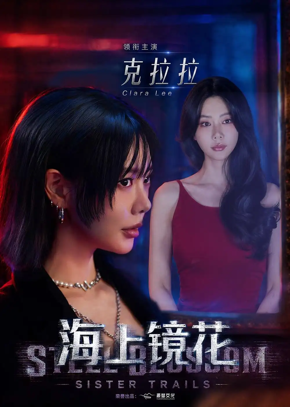 海上镜花全集