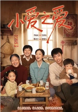 小爱之爱全集