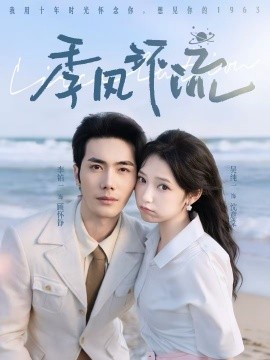 季风环流全集