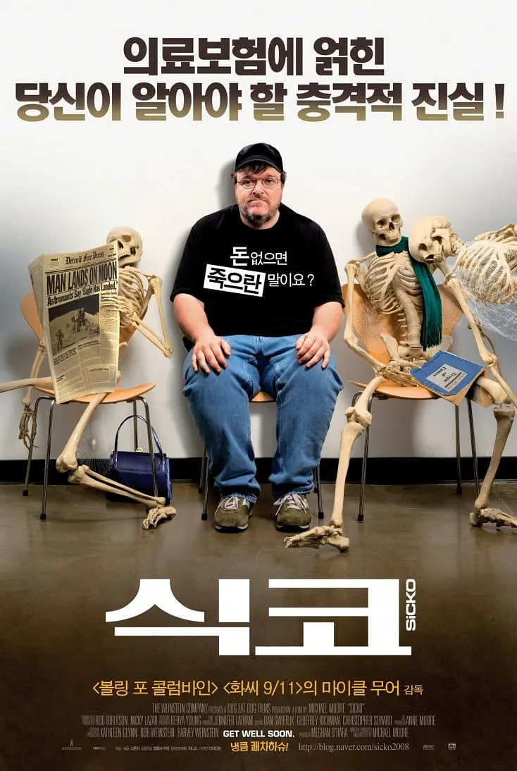 医疗内幕(全集)