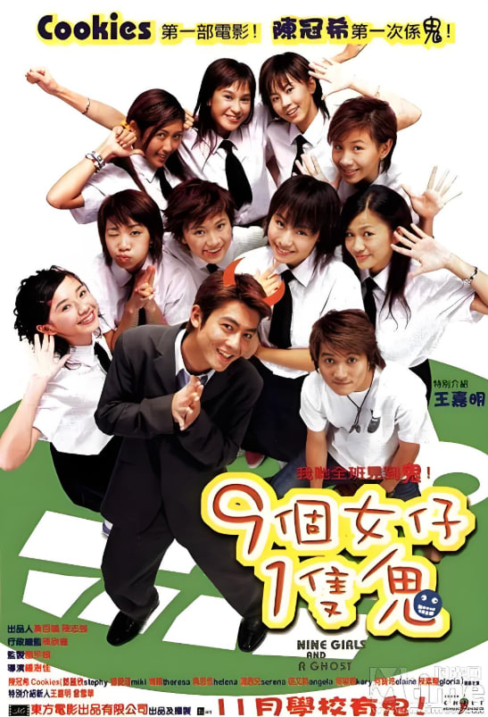 九个女仔一只鬼 粤语版(全集)